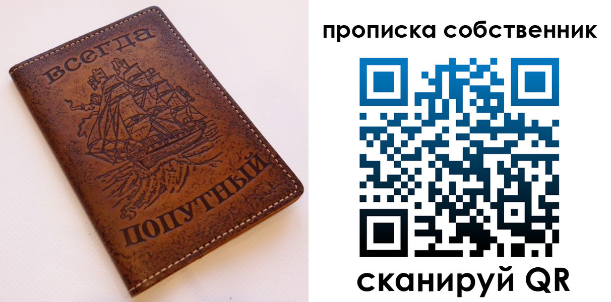 временная регистрация для всех в Чебаркуле