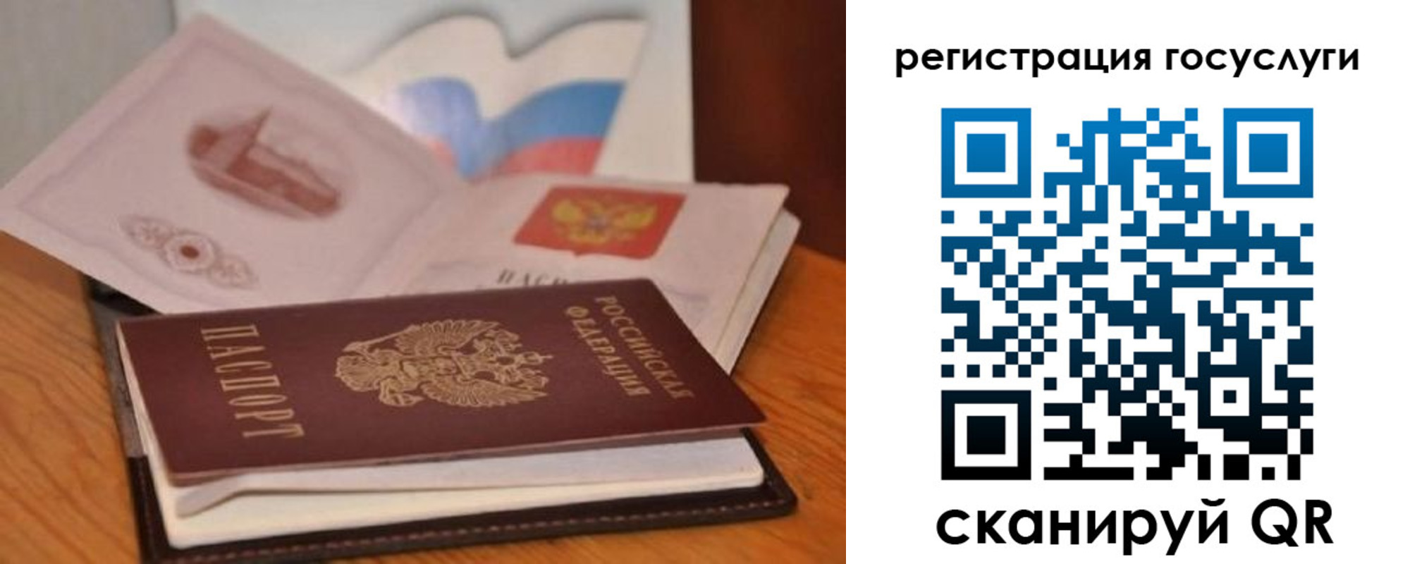 прописка законно в Чебаркуле